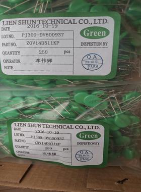 【议价】压敏电阻14D511k