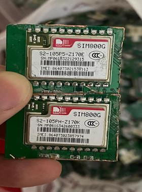 【议价】SIM800G原装拆机