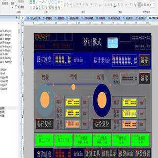 [议价]涂布机程序源代码三菱q系列plc和威纶通触摸屏