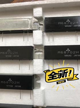 【议价】M68702L M68702H RA55H4047M RA5