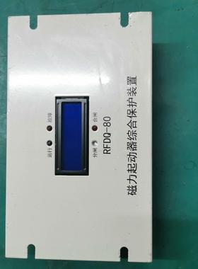 【议价】济源市瑞丰电气 RFDQ-80