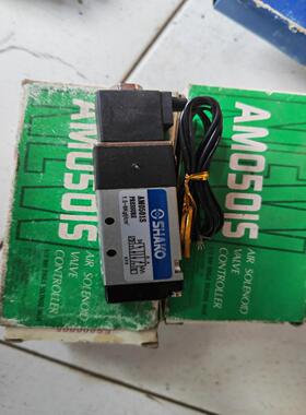 [议价]全新带包装台湾SHAKO 新恭电磁阀 AM0501S共9个