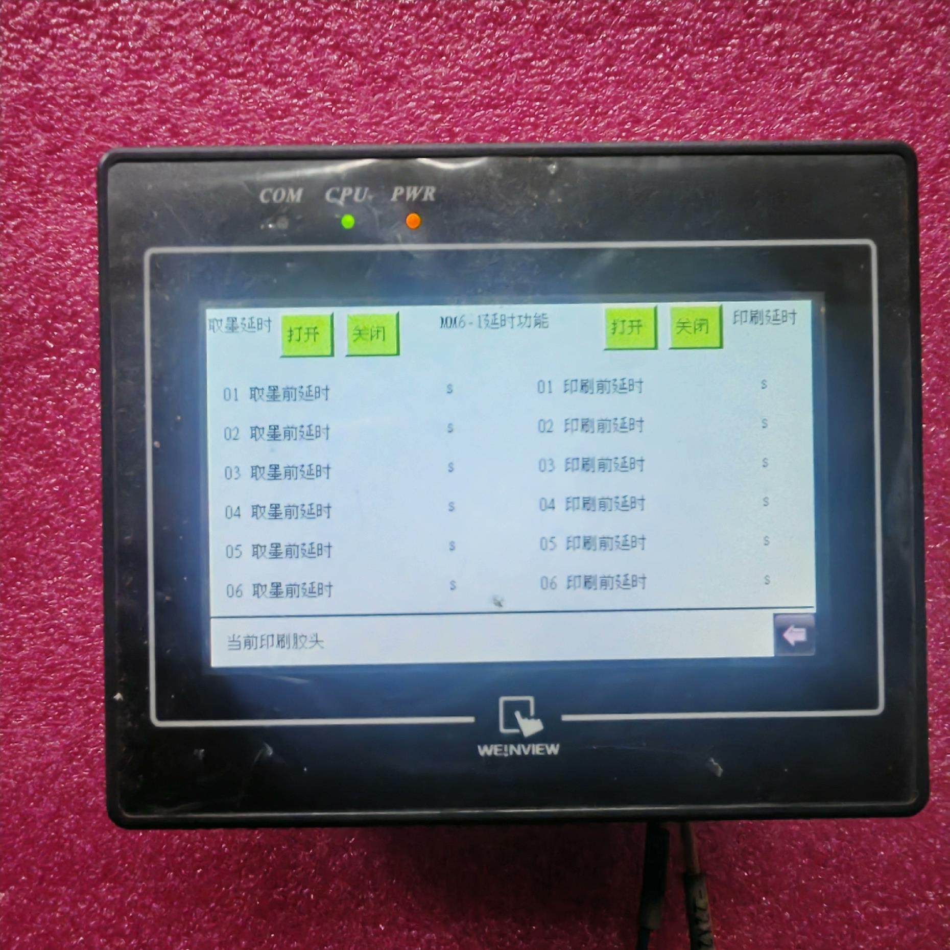 【议价】MT6050iV2WV 触摸屏