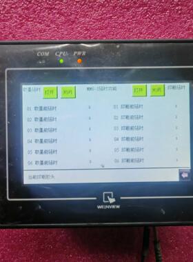 【议价】MT6050iV2WV 触摸屏