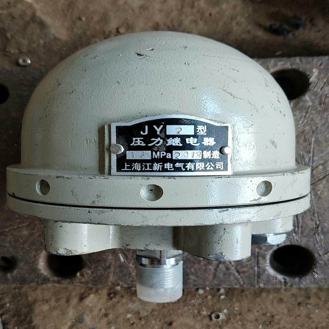 【议价】2个全新未用江新 JY型船用压力继电器JY-2压力控制器外