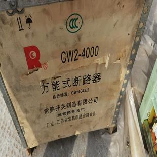 [议价]常熟开关厂cw2-4000型3p  3200a抽屉式控