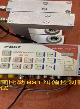 【议价】拆机德国BST纠偏控制系统BST ekrPro Com50纠