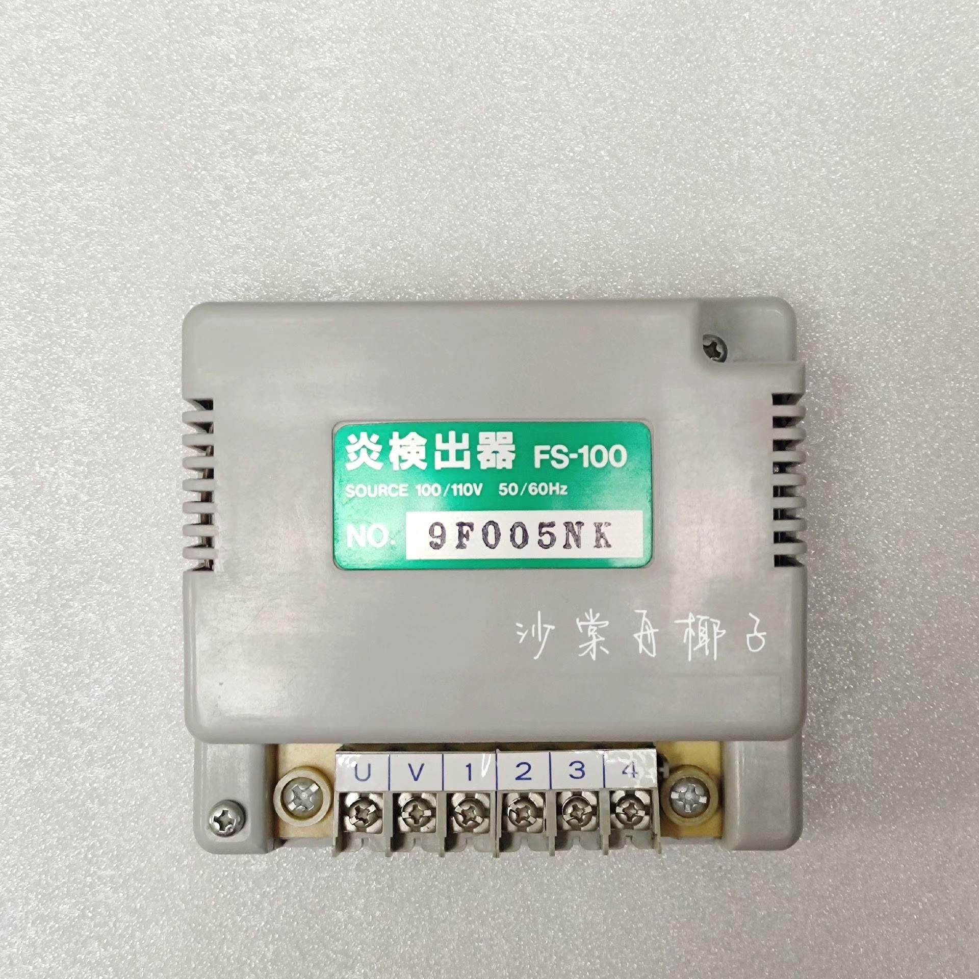 【议价】SOURCE FS-100 炎检出器 全新