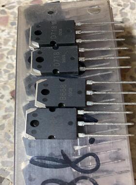 【议价】B688  D718  对管 2SB688 2SD718