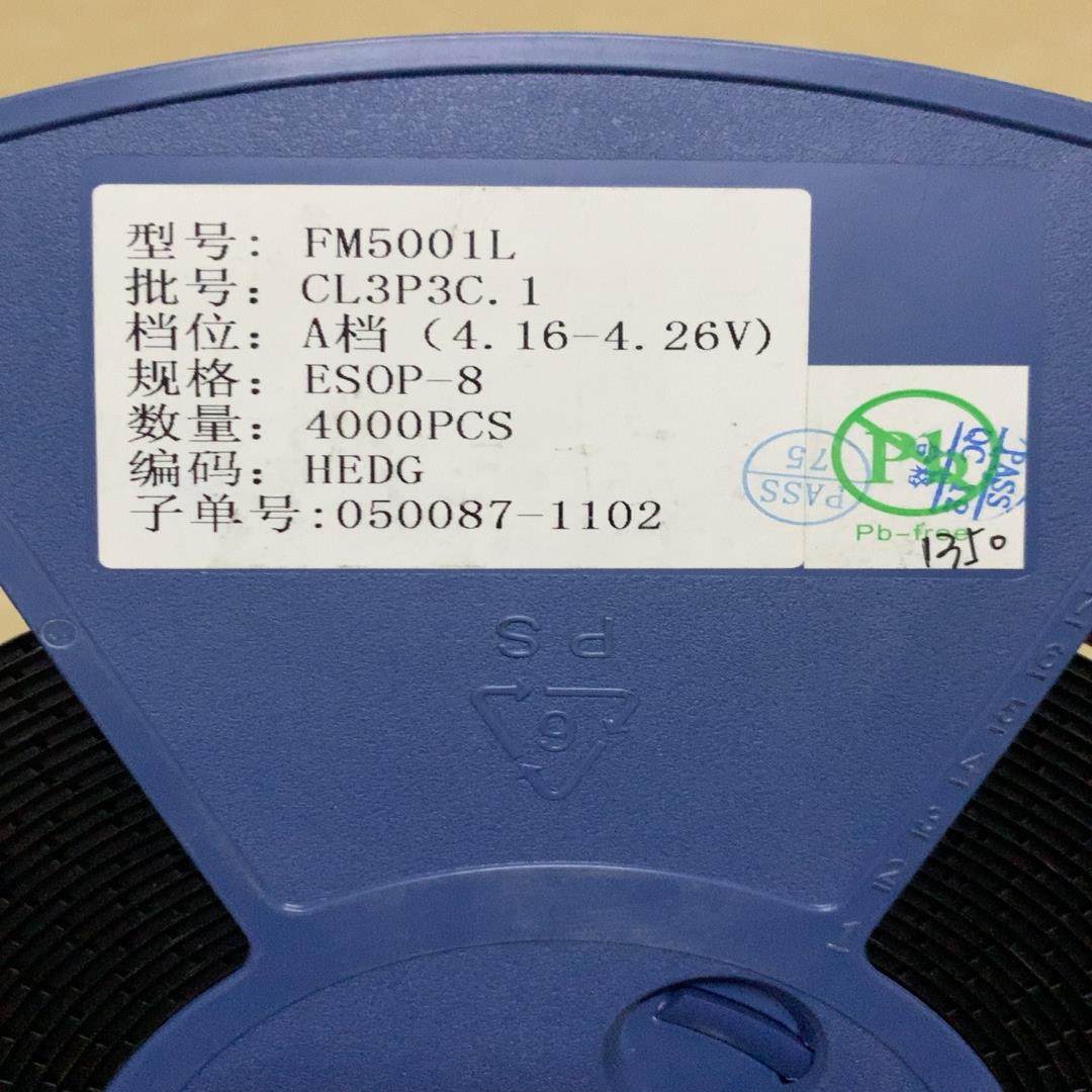 【议价】FM5001L 数量1350个 单价02 共268元包邮