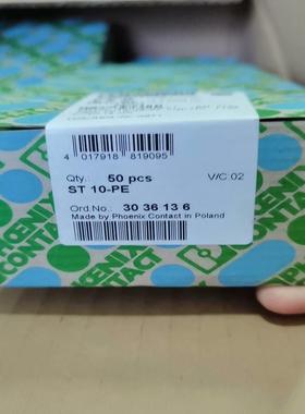 【议价】菲尼克斯3036136ST 10-PE全新原装正品需要