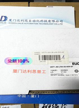 【议价】安士能104051 CET1-AX-LRA-00-50X-S