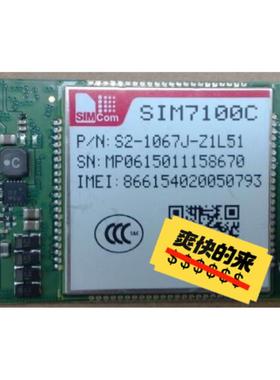 【议价】大量求购sim7100c sim7100ce模块 新旧均可