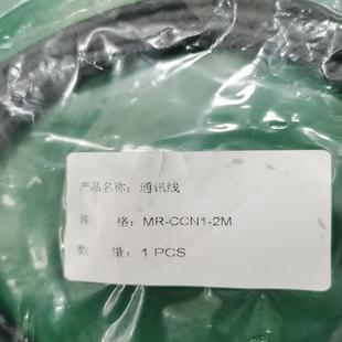 议价 J2CN1 1MMR 1M三菱通讯线两条打 CCN1