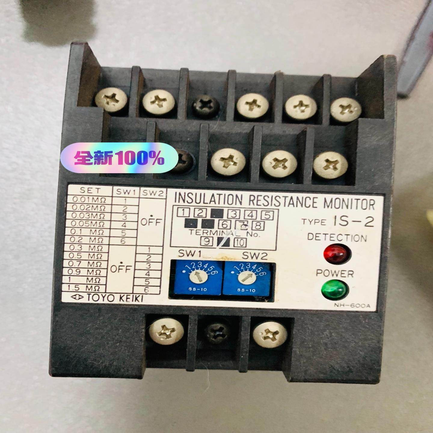 【议价】Insulation resistance monitor