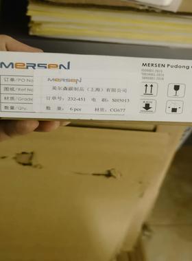 【议价】出全新美尔森碳刷CG677 美尔森主碳刷2040100全