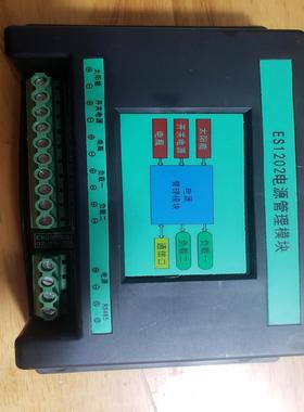 [议价]电源管理模块 电源管理器 ES1202电源管理模块