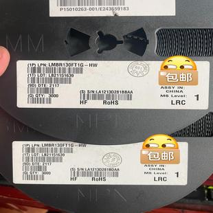 议价 乐山 LMBR130FT1G LRC 肖特基二极管 原装