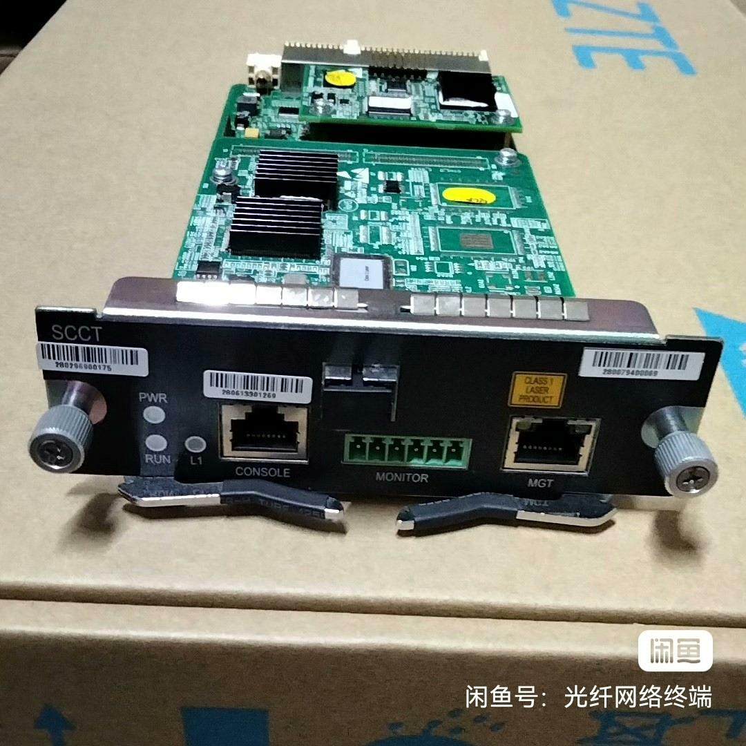 【议价】全新原包中兴9806H万兆主控板SCCT  GPONEPO