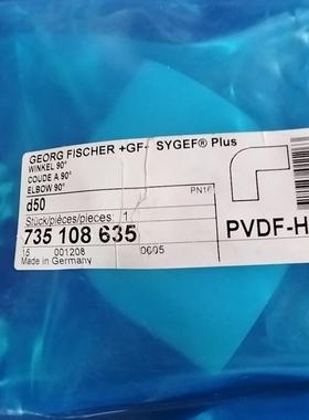 【议价】全新GF弯头 PVDF HP d50DN40 全新原装agr