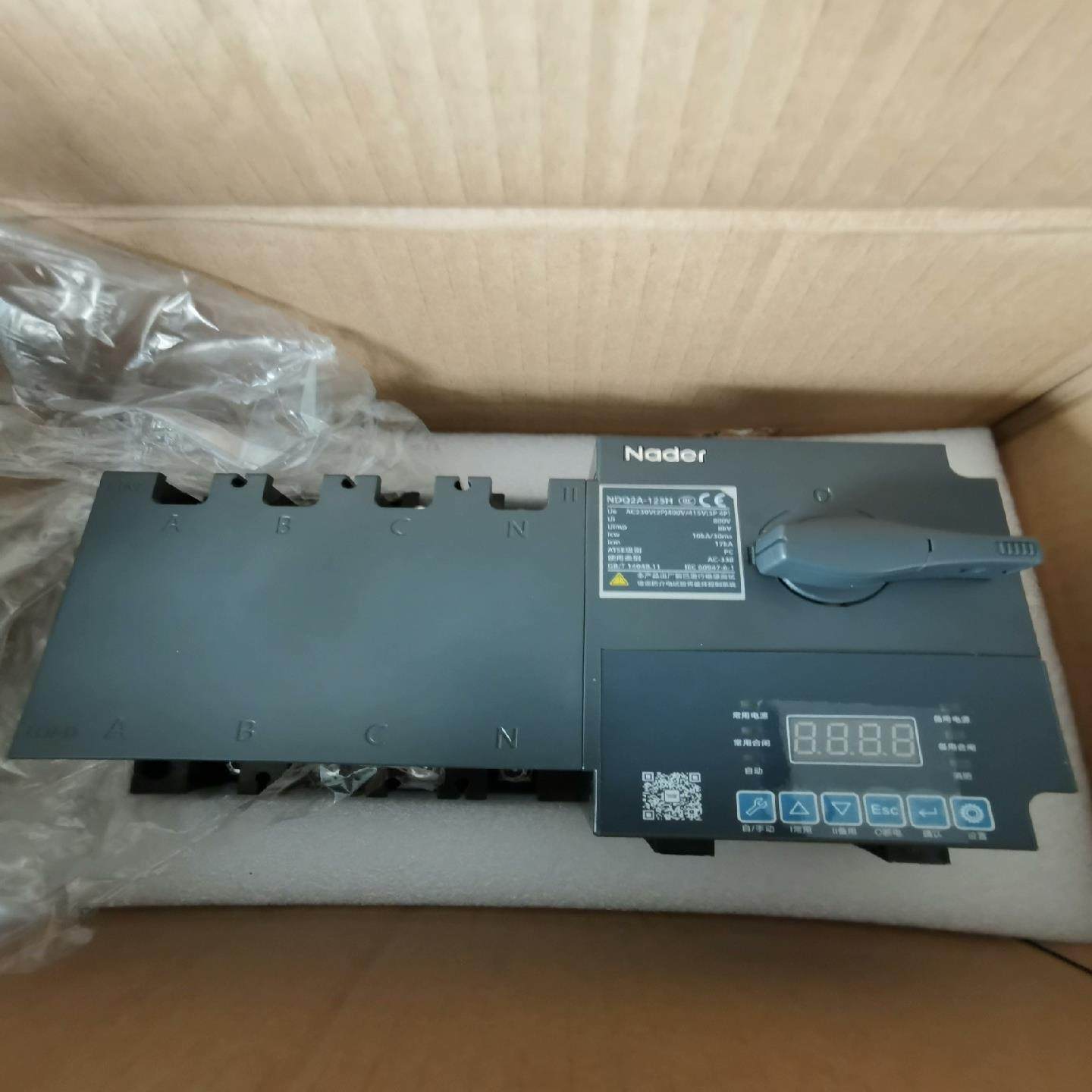 【议价】上海良信双电源开关NDQ2A-125H 4P32A