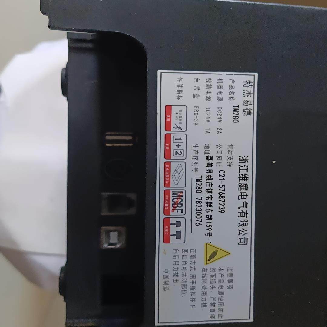 【议价】特杰TM280成色如图没有充电器不知好坏售出不退不换