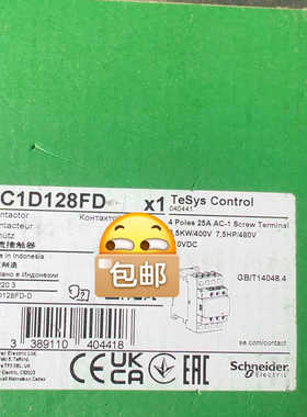 【议价】接触器LC1D128FD一个
