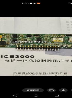 【议价】汇川默纳克电梯变频器DSP板CPU板MT552PA1异