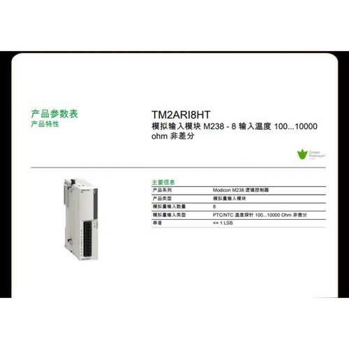 【议价】TM2ARi8HT / TM2AMi8HT全新原装正品现货