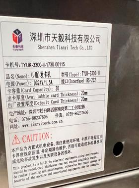 【议价】TYUK-3300-II广电KEY发放机