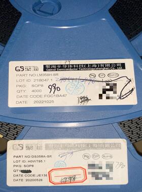 【议价】GS358A-SR LM358H-SR 聚洵 数量1790+
