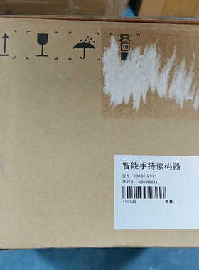 【议价】智能手持读码器IBASE-01--01
