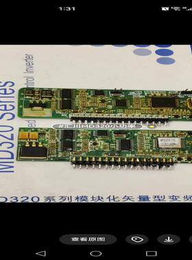 【议价】汇川MD320变频器DSP程序板CPU板MT552PA1