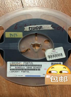 【议价】LSK3541FS8T2L 原装罗姆ROHM场效应三极管SO