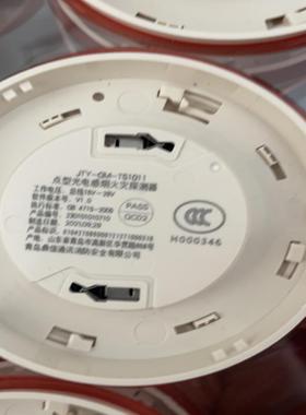 [议价]青岛鼎信烟感JTY-GM-TS1001 鼎信TS1011点型