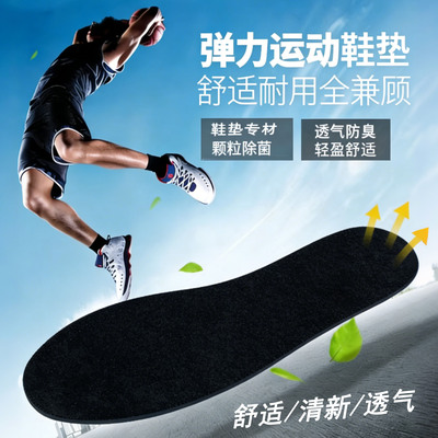 适配安踏特步乔丹运动鞋垫男女透气吸汗缓震海波丽软底舒适防臭