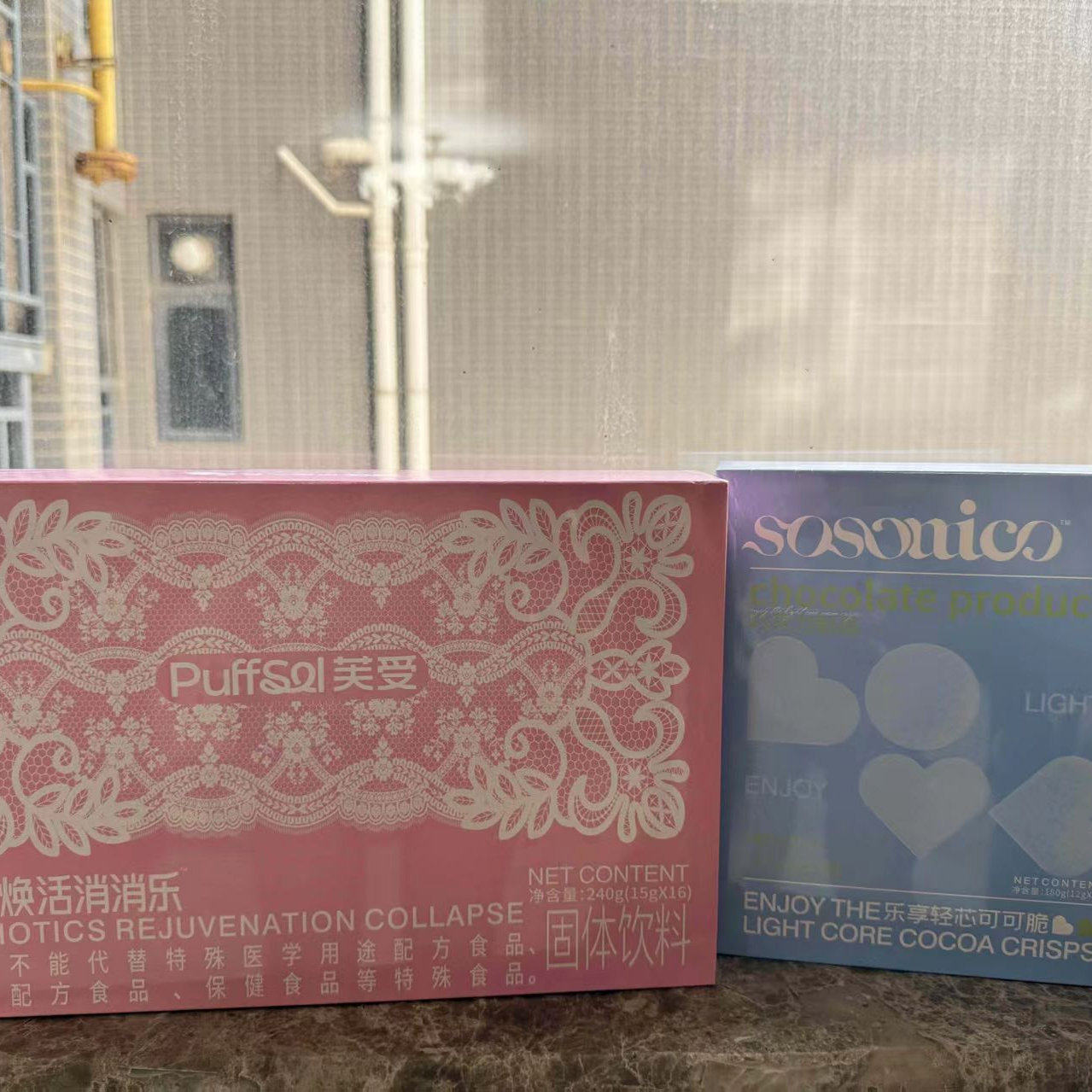 正品芙受后生元消消乐巧克力sosomico乐享极燃豆可可脆.