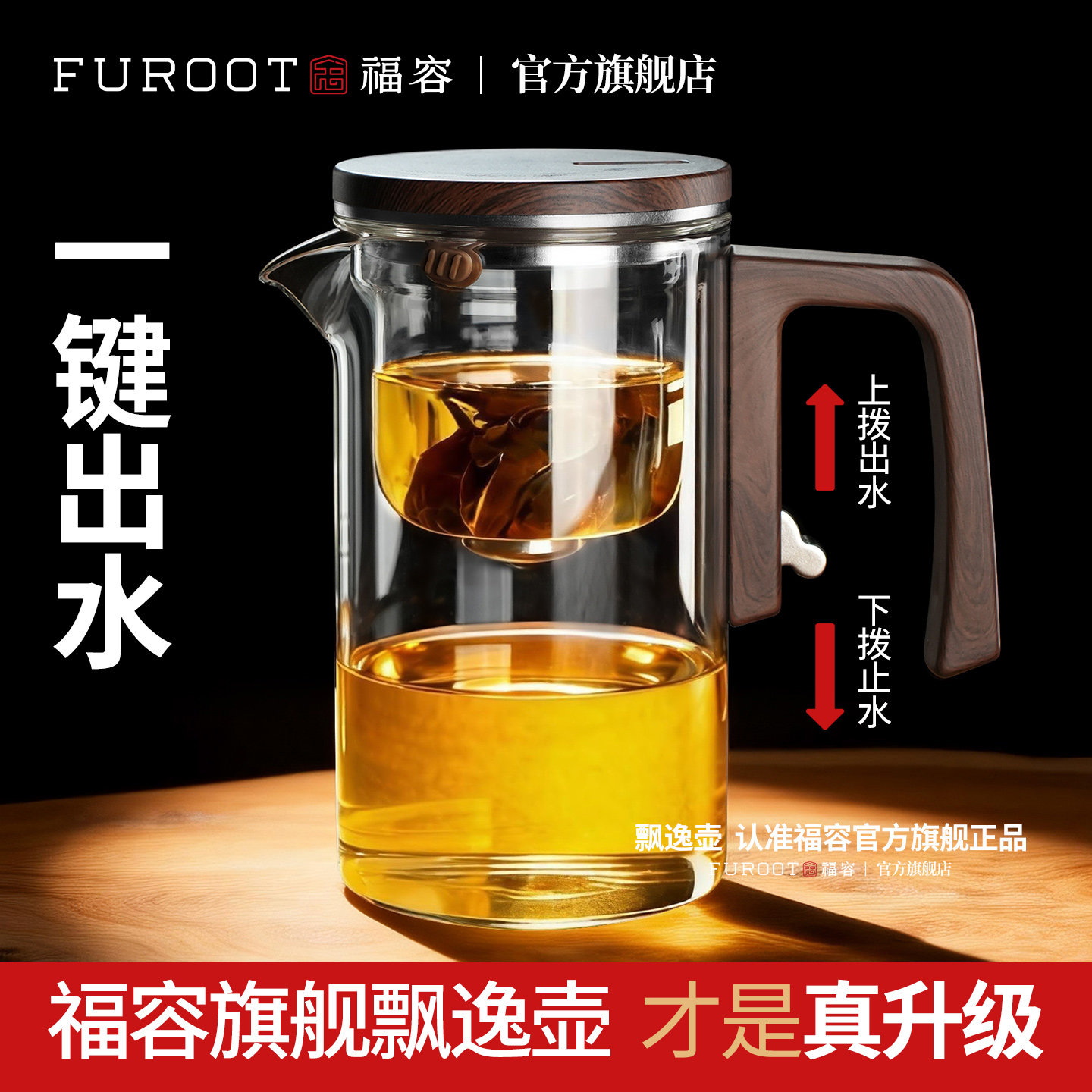 福容新款磁吸飘逸杯防烫耐高温玻璃便捷泡茶杯茶水分离易清洗茶壶