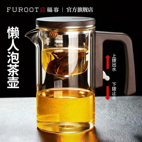 福容高硼硅玻璃新升级便捷飘逸杯