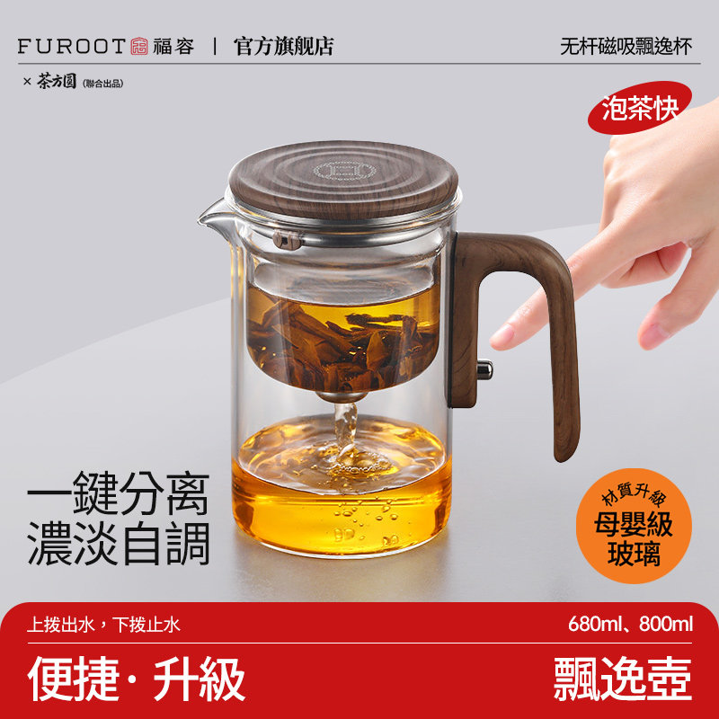 福容玻璃飘逸杯一键茶水分离图片