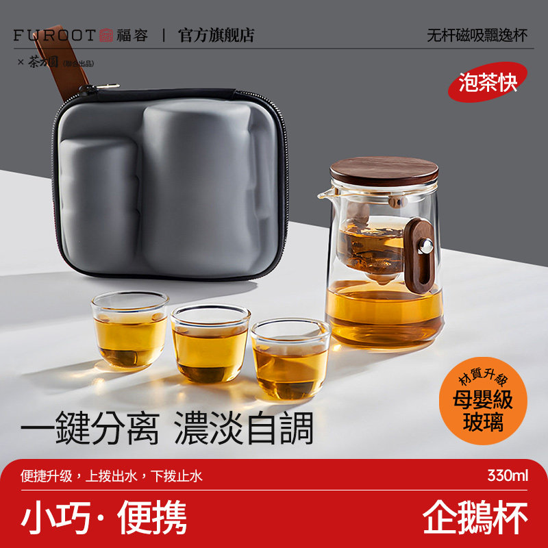户外旅行磁吸飘逸壶高端玻璃茶具图片