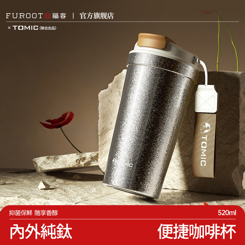 纯钛防烫保温户外便携随手杯图片
