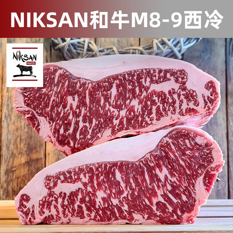 Niksan和牛8-9西冷牛外脊
