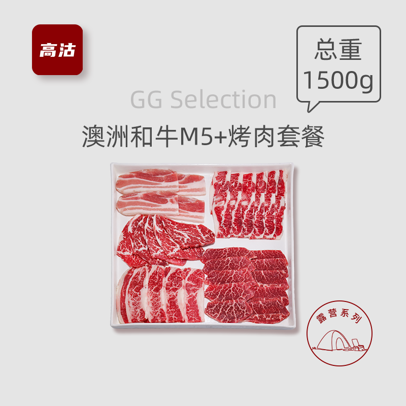 澳洲和牛M5+烤肉套餐 家庭日式烤肉雪花牛肉1500g 肩胛小排三角肉 水产肉类/新鲜蔬果/熟食 牛排 原图主图