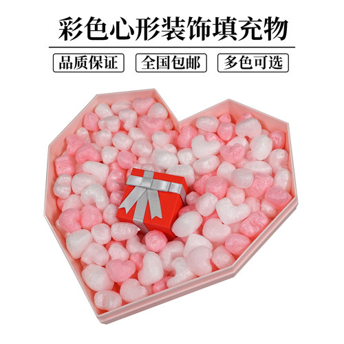绿道心形淀粉泡沫礼品礼物盒装饰