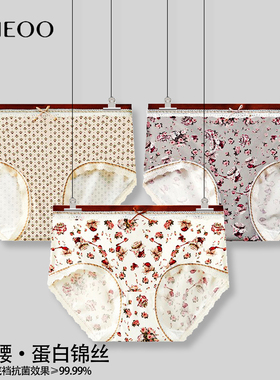 秘语女士内裤半岛松茶薄款无痕包臀抗菌中高腰碎花平角段裤62087
