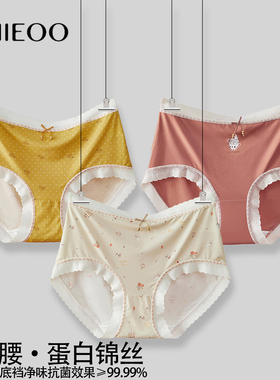 秘语女士内裤疯狂茶派对薄款抗菌裆中高腰蕾丝边无痕平角裤61981