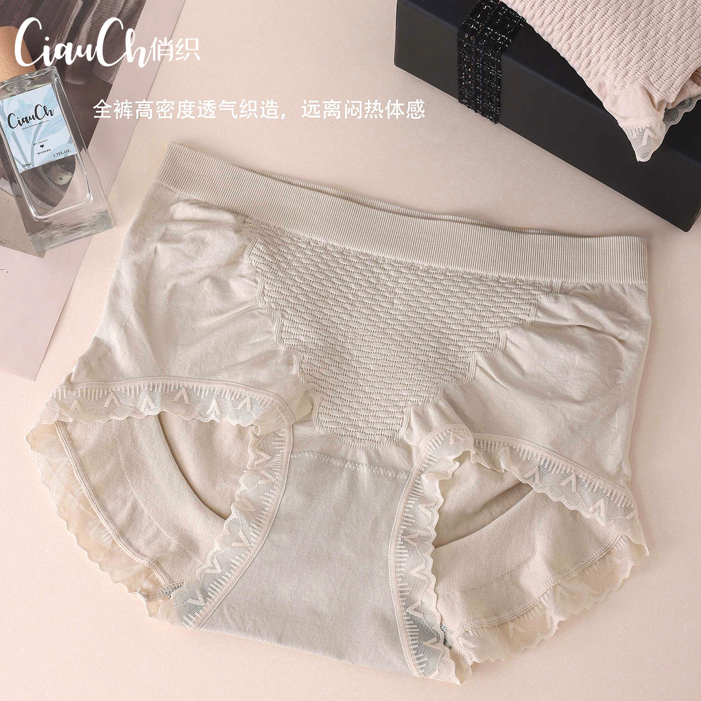 俏织高弹力平角内裤女大码无痕蕾丝花边中高腰无缝收腹提臀裤293