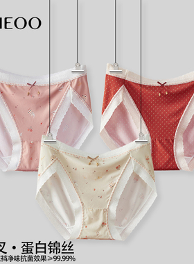 秘语女士内裤疯狂茶派对薄款无痕薄款抗菌中腰高开叉三角裤61979