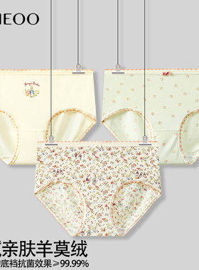 秘语女士内裤邦妮来信无痕包臀透气抗菌中腰碎花少女平角裤62115